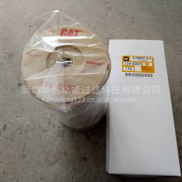 卡特燃油濾芯134-6307 守護(hù)發(fā)動機心臟的關(guān)鍵衛(wèi)士