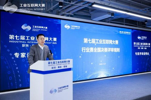 第七屆工業互聯網大賽流程制造與工業智能應用行業賽全國決賽在京圓滿落幕