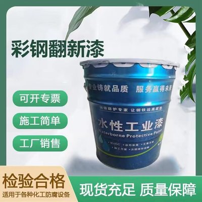 水性金屬防銹漆 定義、優(yōu)勢、應用與選購指南